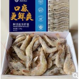寰球渔市 国产大虾白虾 基围虾单冻（约90-108只/盒）净重1800g 海鲜水产 烧烤 火锅食材