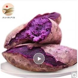 山东农家新鲜紫薯5斤毛重装香甜软糯新鲜蔬菜