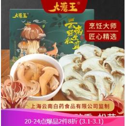 新鲜姬松茸 香格里拉现货 航空冷链速达 家宴美食 每个精选 炒炖火锅食材 1000克